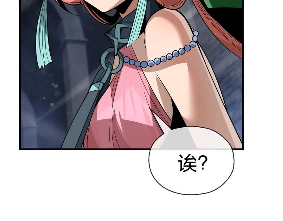 《大爱魔尊，女徒弟都想杀我》第40话 即刻，揭示真正的你。 第36页