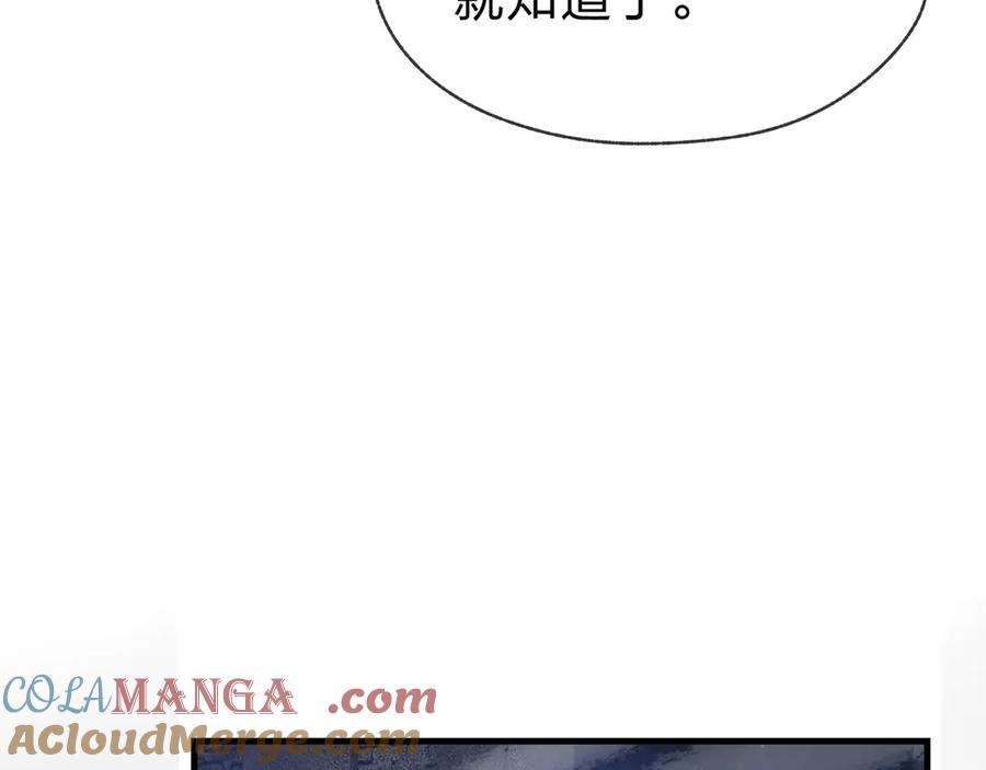 《大爱魔尊，女徒弟都想杀我》第40话 即刻，揭示真正的你。 第49页
