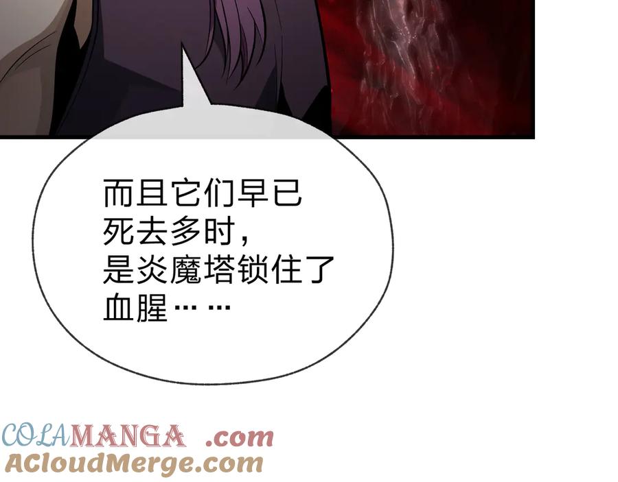 《大爱魔尊，女徒弟都想杀我》第40话 即刻，揭示真正的你。 第77页