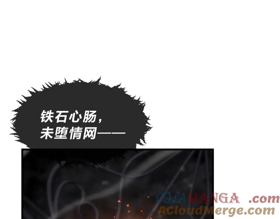《大爱魔尊，女徒弟都想杀我》第40话 即刻，揭示真正的你。 第25页