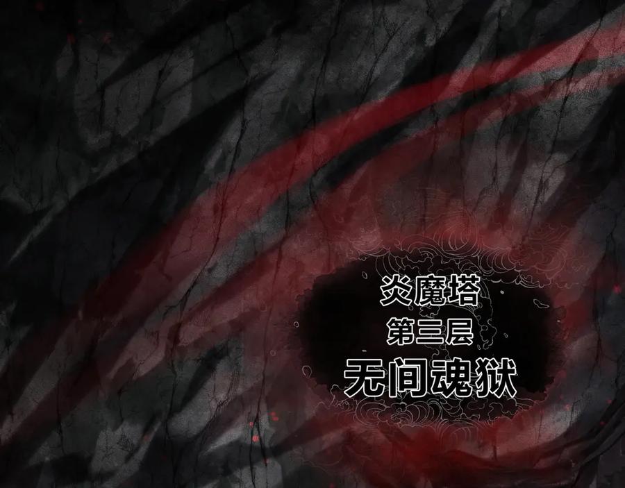 《大爱魔尊，女徒弟都想杀我》第40话 即刻，揭示真正的你。 第52页