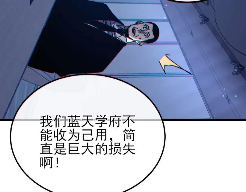 《我靠无敌被动打出成吨伤害！》第41话 指导黄天突破自我！ 第206页
