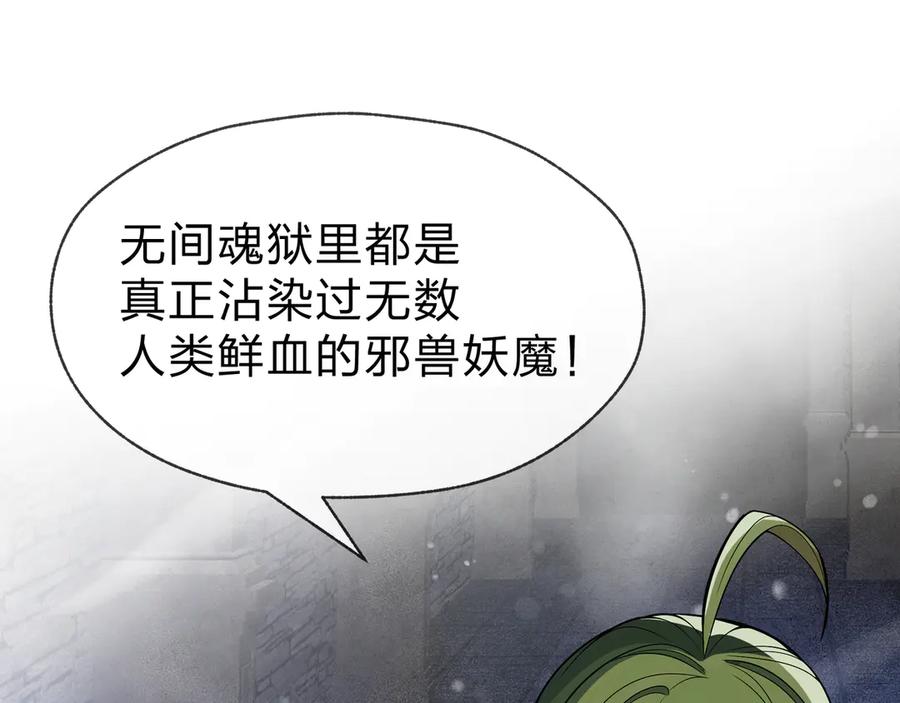 《大爱魔尊，女徒弟都想杀我》第40话 即刻，揭示真正的你。 第38页