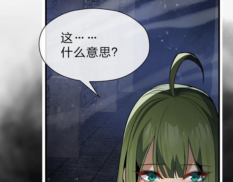 《大爱魔尊，女徒弟都想杀我》第40话 即刻，揭示真正的你。 第50页