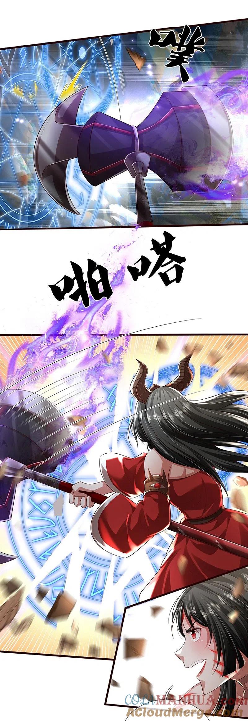 《我是大仙尊》第414话 铁棘再现，桑婆失踪 第3页