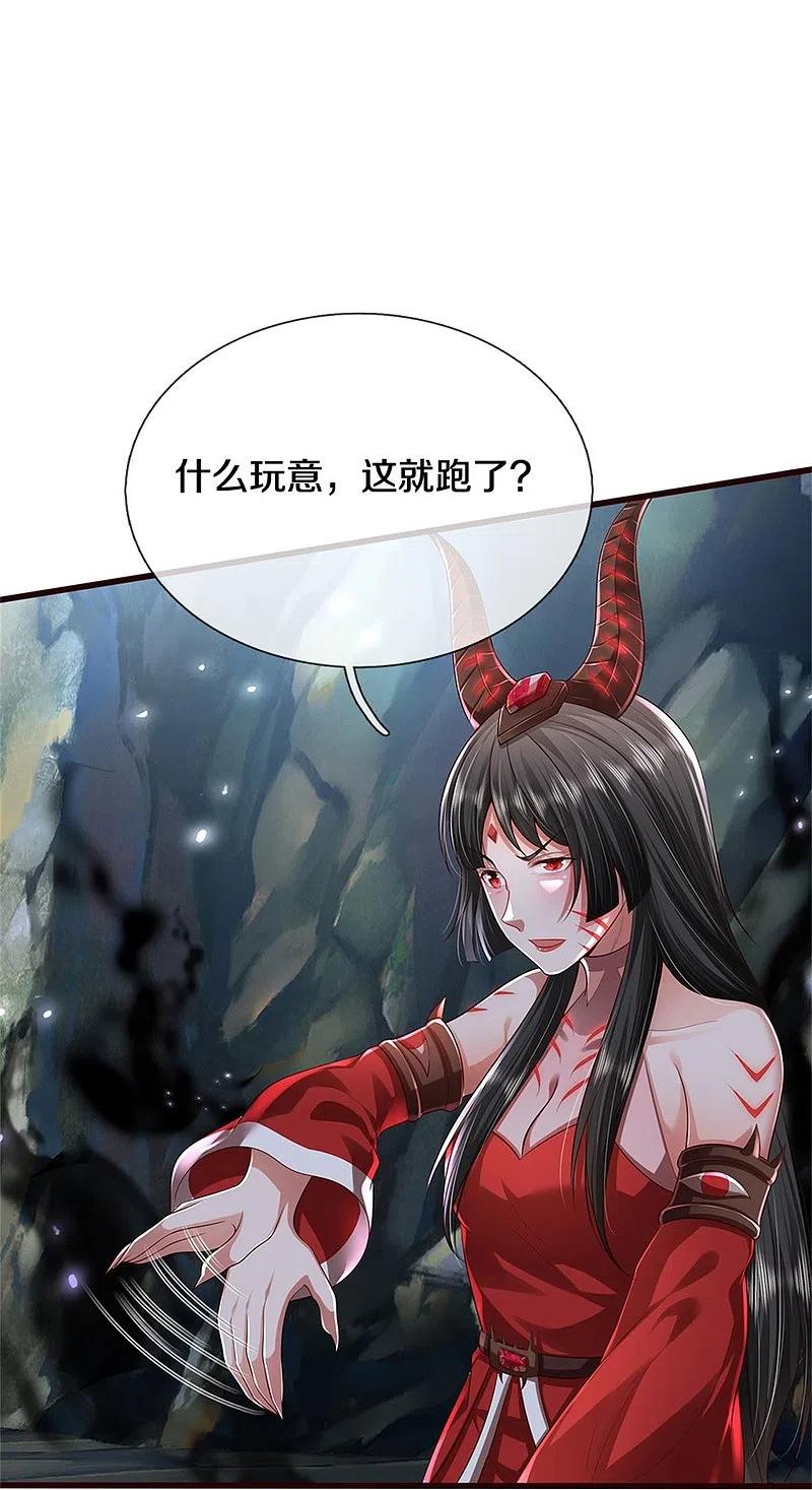 《我是大仙尊》第414话 铁棘再现，桑婆失踪 第18页