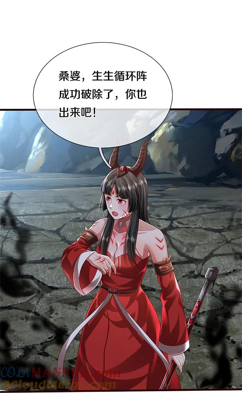 《我是大仙尊》第414话 铁棘再现，桑婆失踪 第19页