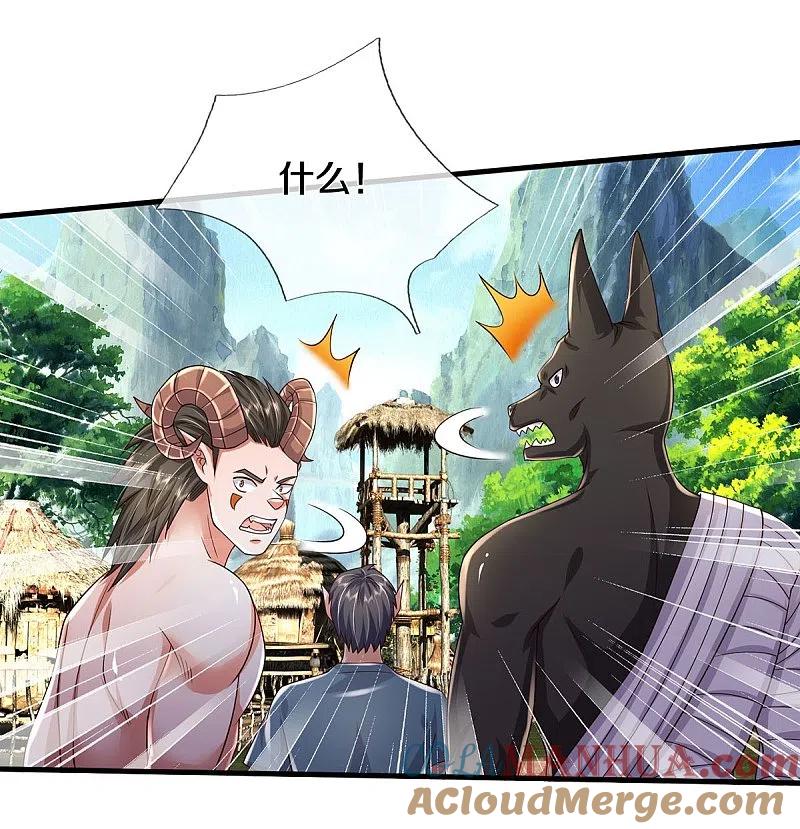 《我是大仙尊》第415话 黑影残魂，竟是怨念 第3页