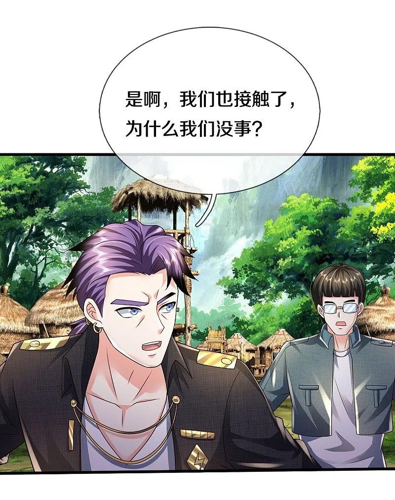 《我是大仙尊》第415话 黑影残魂，竟是怨念 第16页