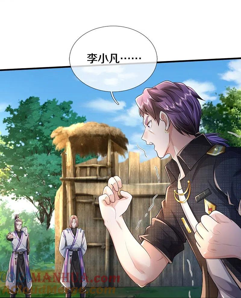 《我是大仙尊》第415话 黑影残魂，竟是怨念 第27页