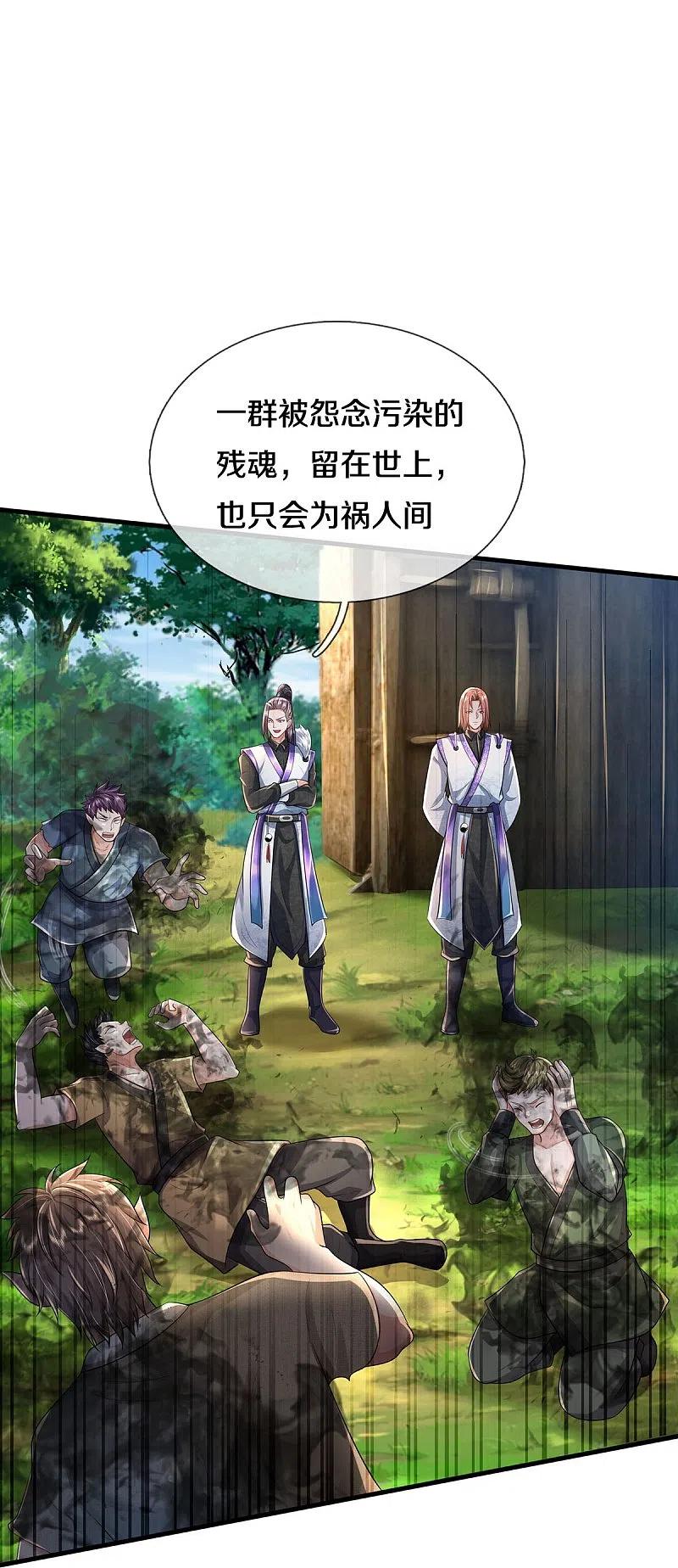 《我是大仙尊》第415话 黑影残魂，竟是怨念 第24页