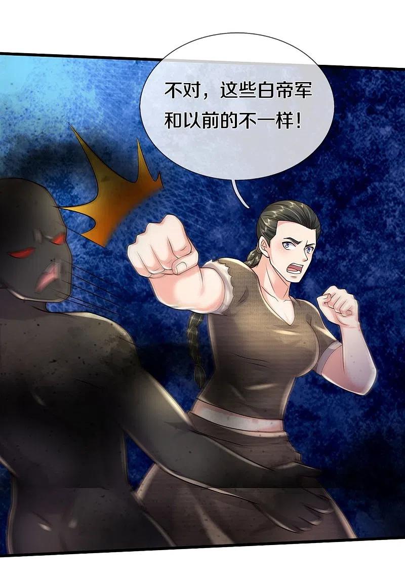 《我是大仙尊》第415话 黑影残魂，竟是怨念 第12页