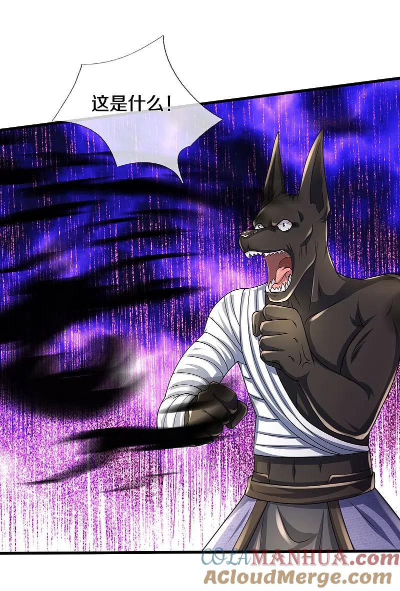 《我是大仙尊》第415话 黑影残魂，竟是怨念 第9页
