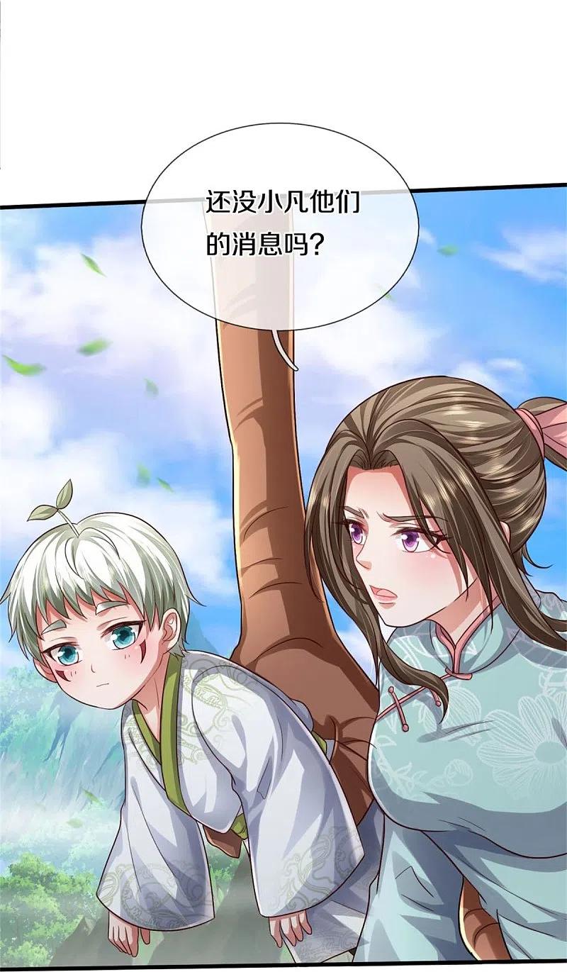《我是大仙尊》第416话 最后道路，摧毁阵眼 第24页