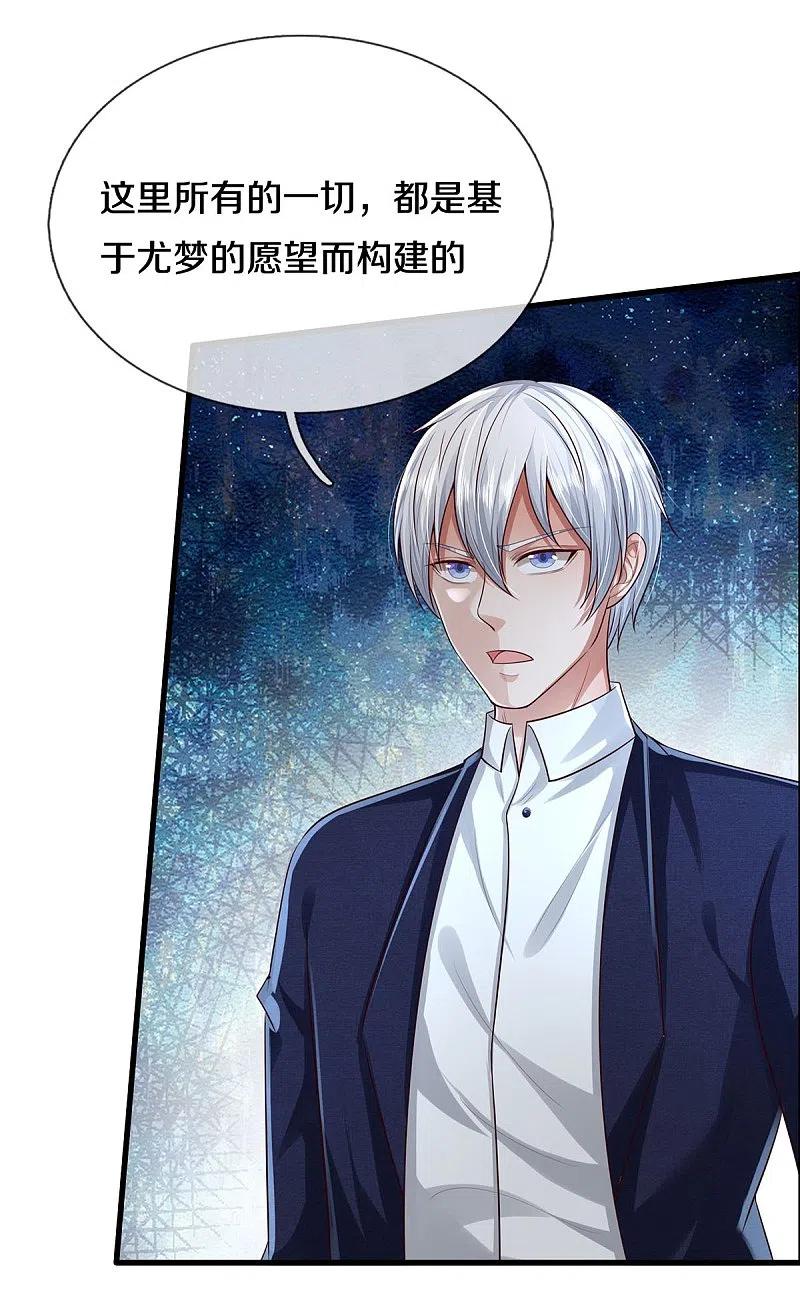 《我是大仙尊》第416话 最后道路，摧毁阵眼 第4页