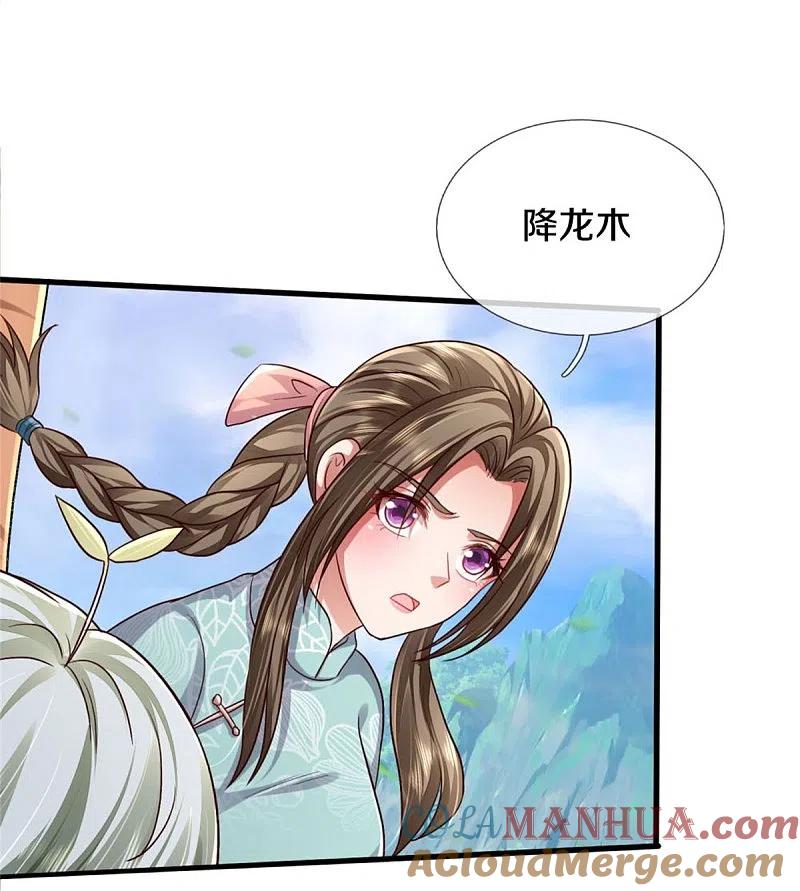 《我是大仙尊》第416话 最后道路，摧毁阵眼 第23页
