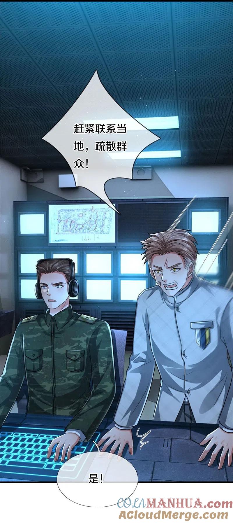 《我是大仙尊》第416话 最后道路，摧毁阵眼 第17页