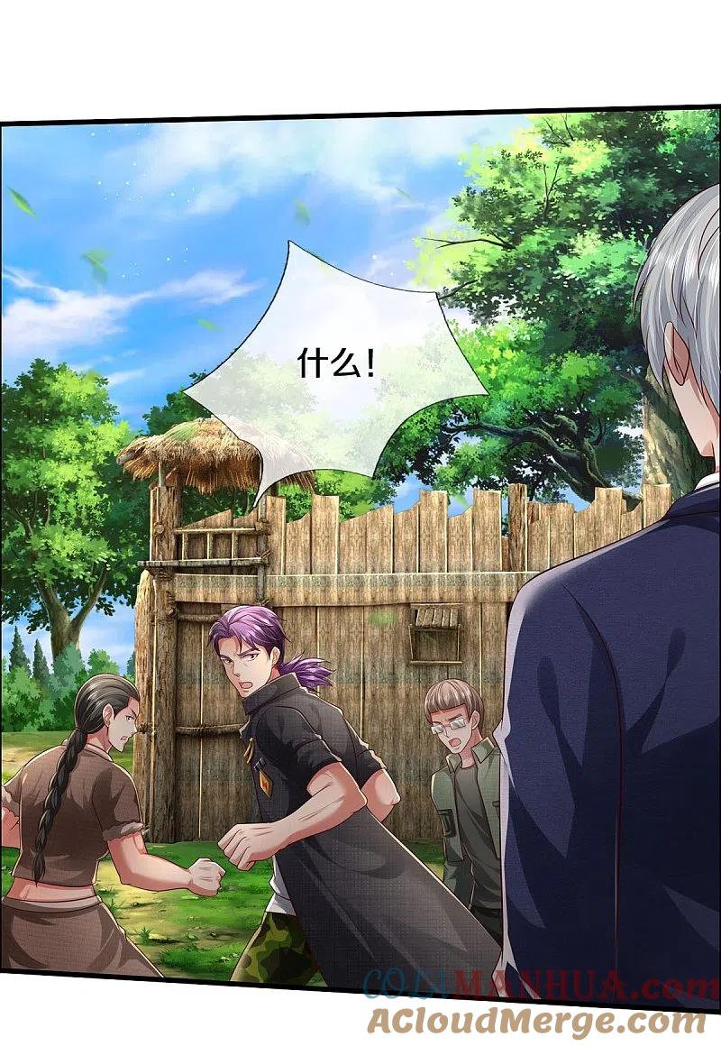 《我是大仙尊》第416话 最后道路，摧毁阵眼 第3页