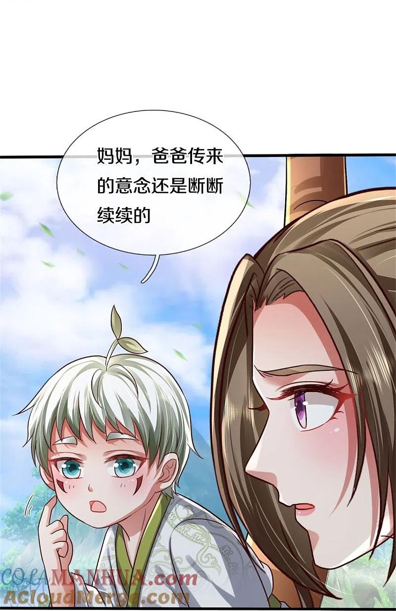 《我是大仙尊》第416话 最后道路，摧毁阵眼 第25页