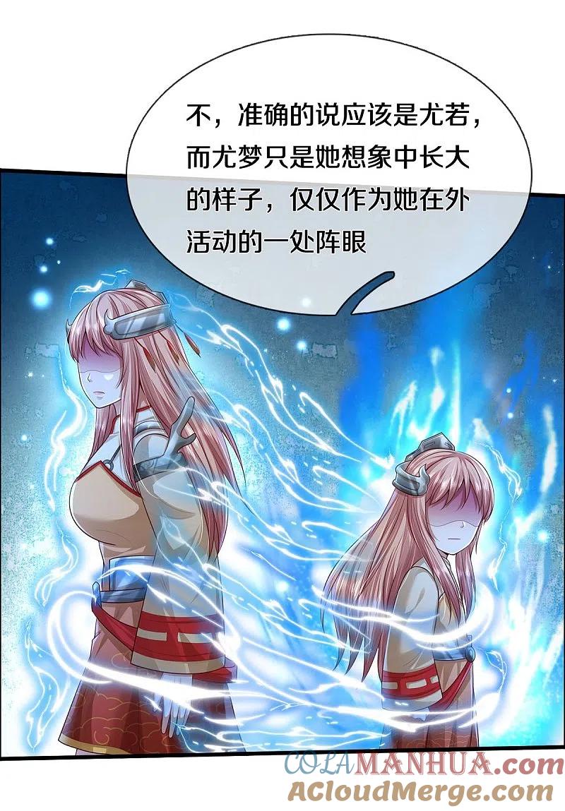 《我是大仙尊》第416话 最后道路，摧毁阵眼 第5页