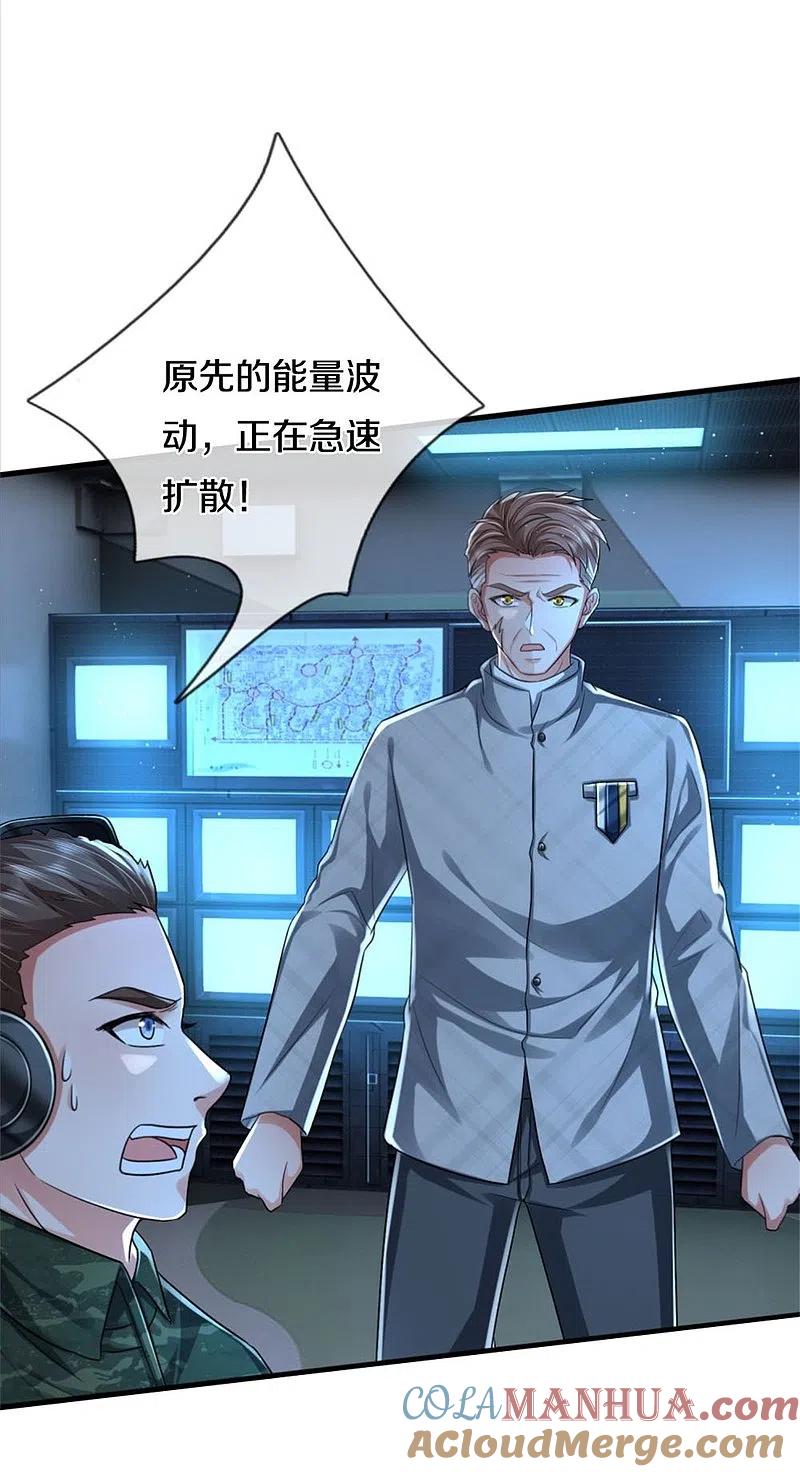 《我是大仙尊》第416话 最后道路，摧毁阵眼 第13页