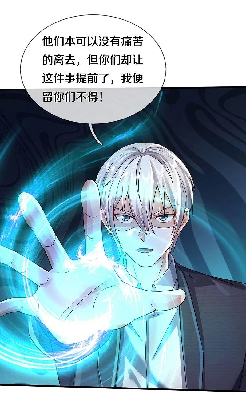 《我是大仙尊》第417话 坏事做尽，留你不得 第3页