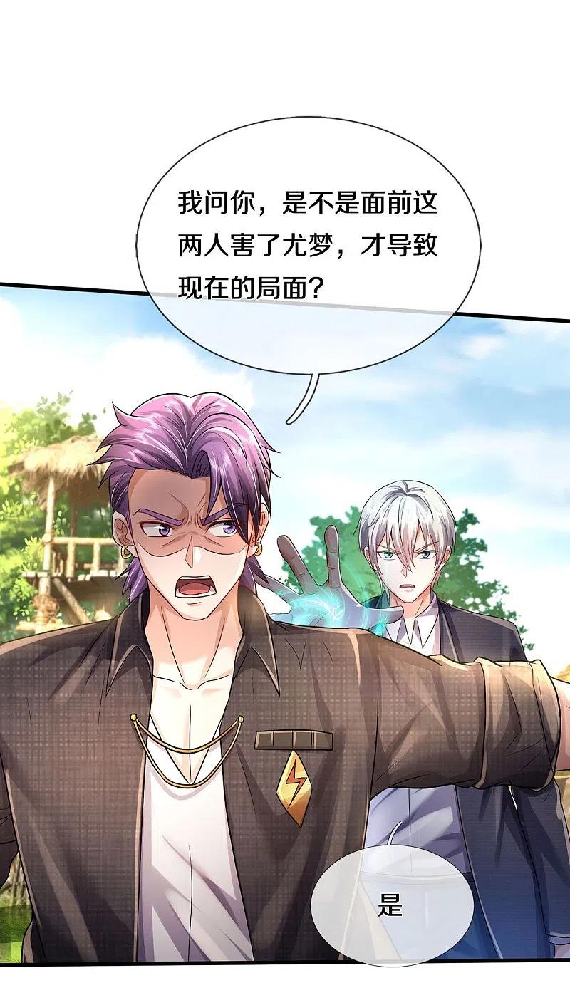 《我是大仙尊》第417话 坏事做尽，留你不得 第9页