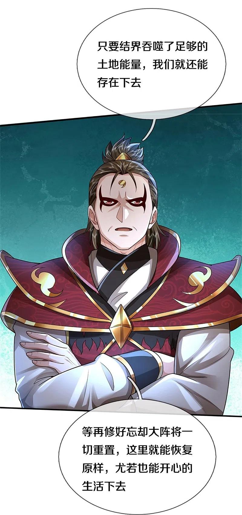 《我是大仙尊》第417话 坏事做尽，留你不得 第21页