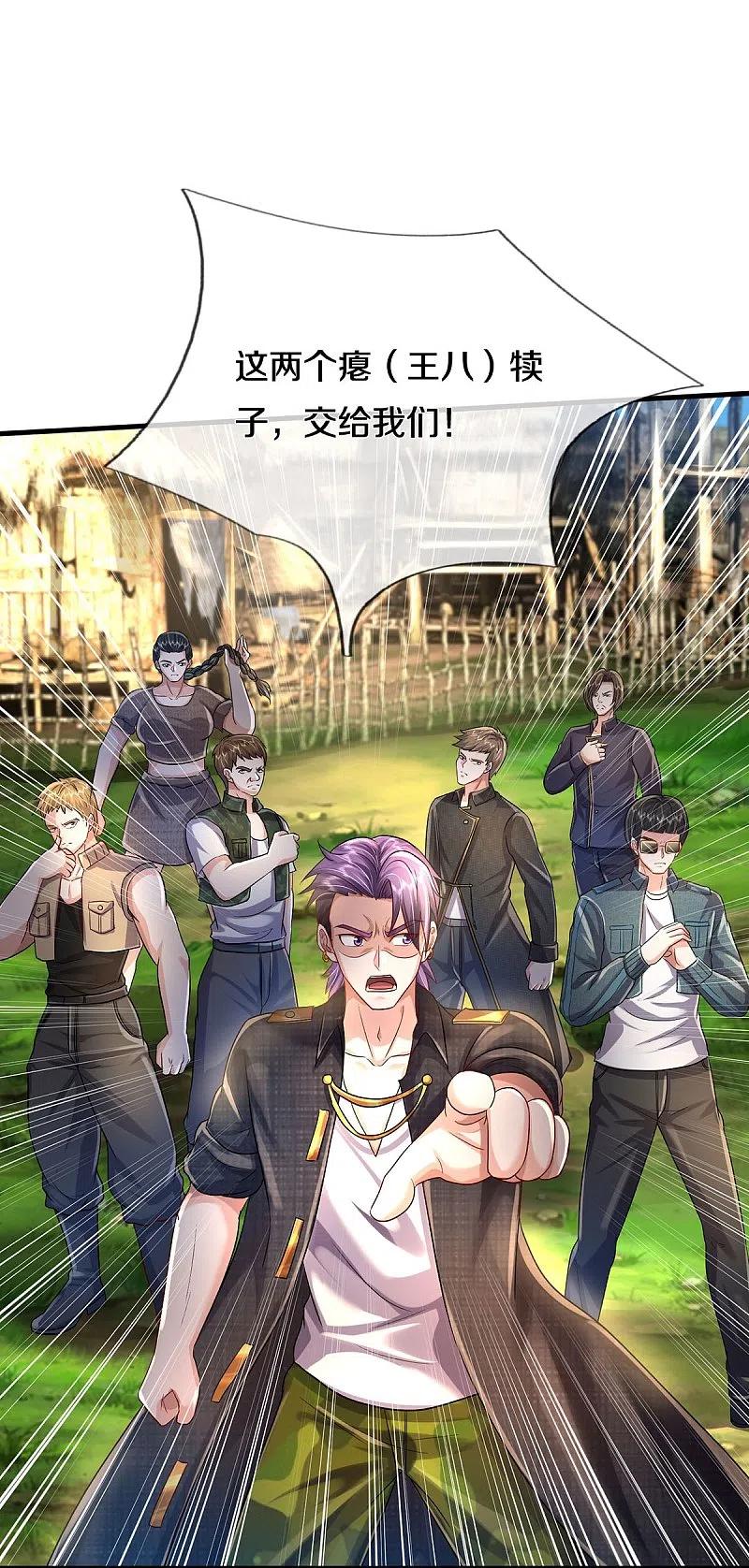 《我是大仙尊》第417话 坏事做尽，留你不得 第13页