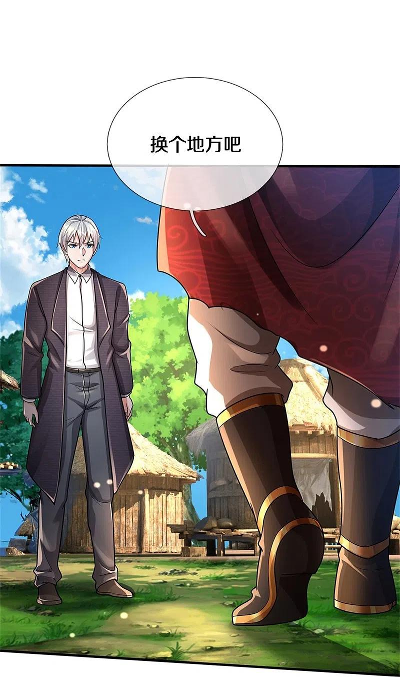 《我是大仙尊》第417话 坏事做尽，留你不得 第17页