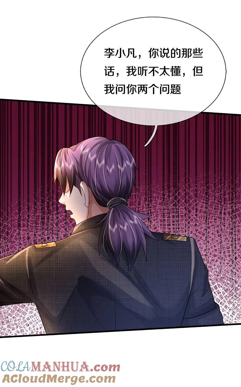 《我是大仙尊》第417话 坏事做尽，留你不得 第8页