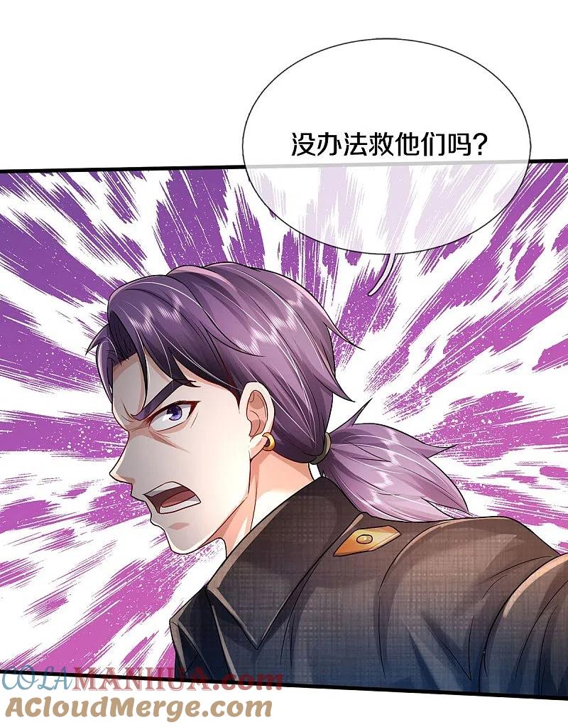 《我是大仙尊》第417话 坏事做尽，留你不得 第10页