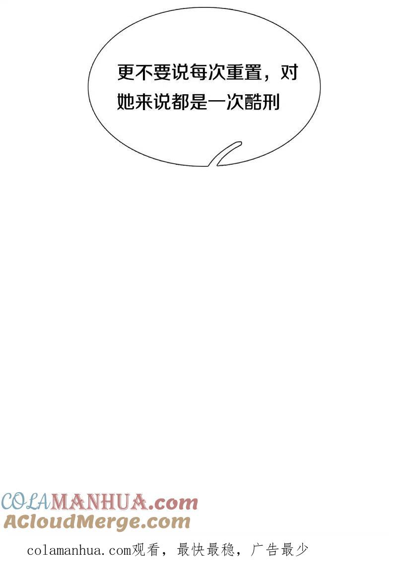 《我是大仙尊》第417话 坏事做尽，留你不得 第24页