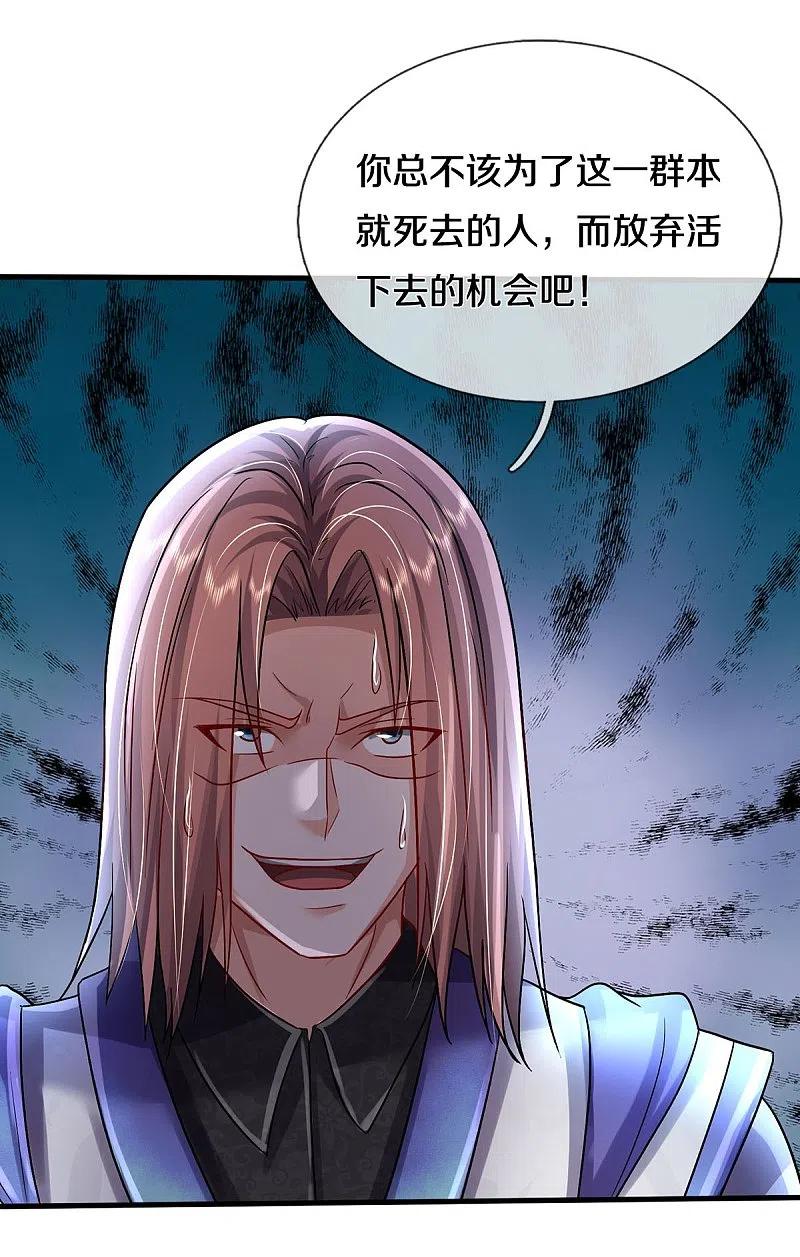 《我是大仙尊》第417话 坏事做尽，留你不得 第5页
