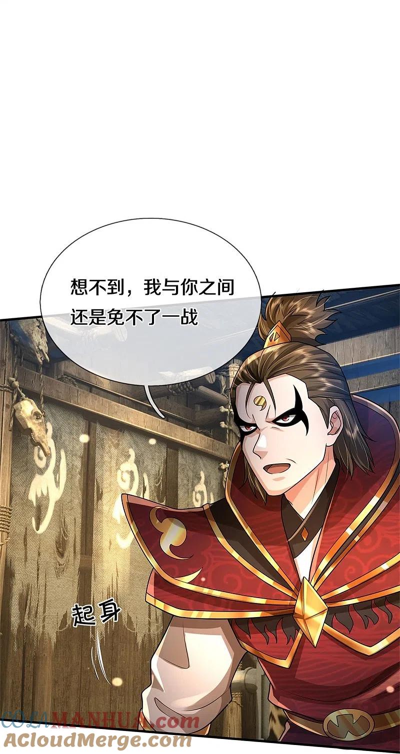 《我是大仙尊》第417话 坏事做尽，留你不得 第16页