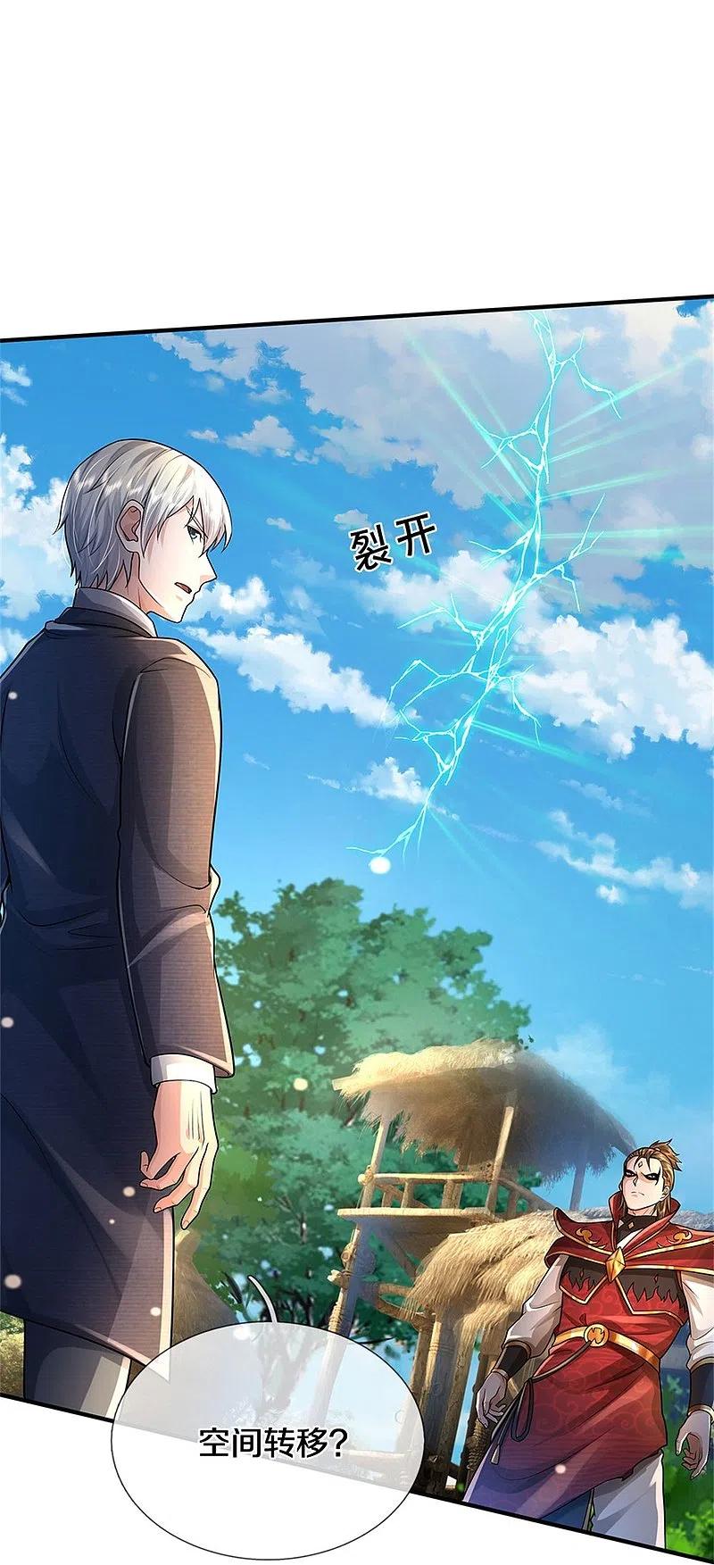 《我是大仙尊》第417话 坏事做尽，留你不得 第19页