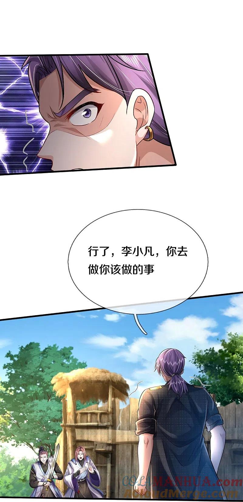 《我是大仙尊》第417话 坏事做尽，留你不得 第12页
