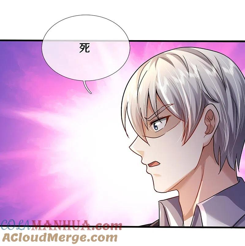 《我是大仙尊》第417话 坏事做尽，留你不得 第6页