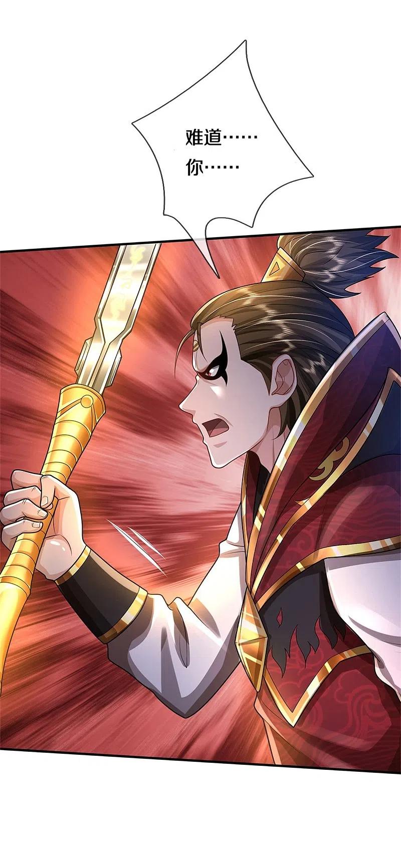 《我是大仙尊》第418话 登峰造极，霸仙之体 第14页