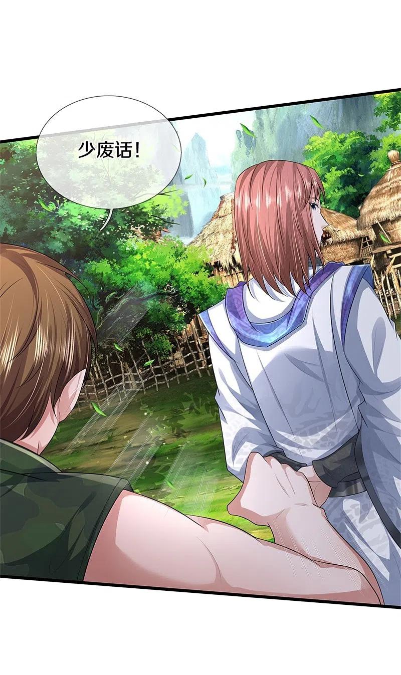 《我是大仙尊》第419话 虚伪正道，群起攻之 第6页