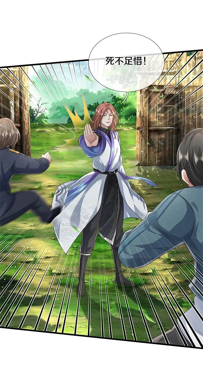 《我是大仙尊》第419话 虚伪正道，群起攻之 第12页