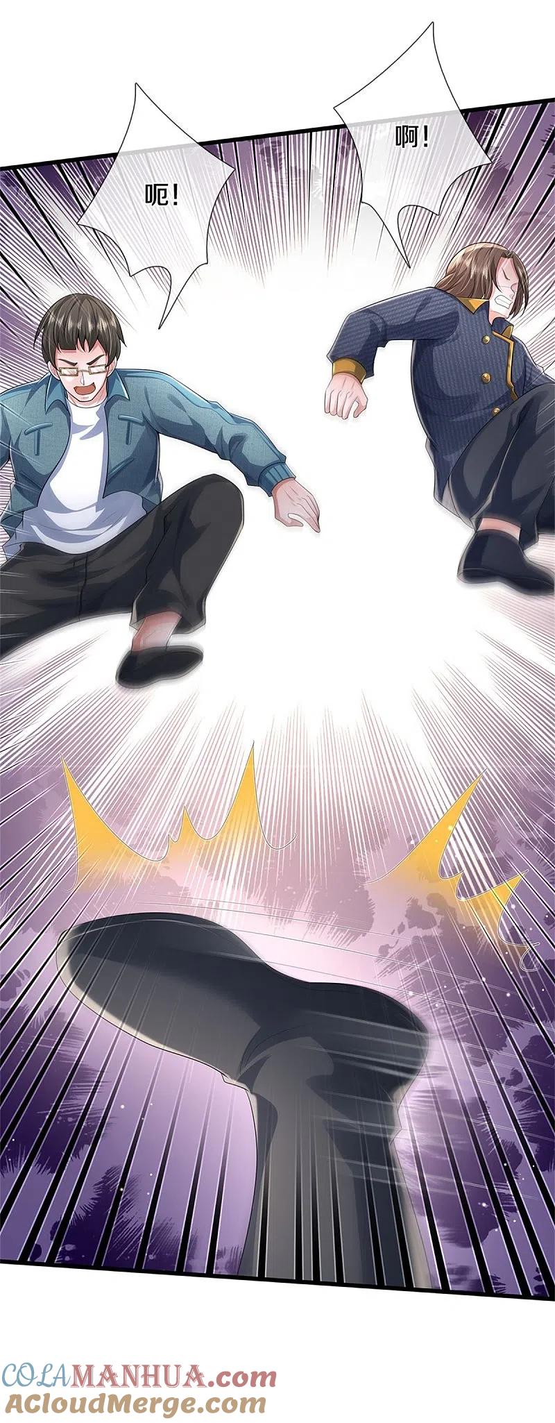 《我是大仙尊》第419话 虚伪正道，群起攻之 第5页