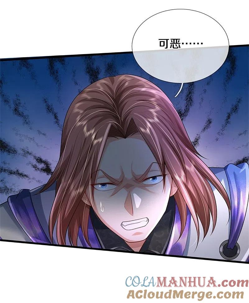 《我是大仙尊》第419话 虚伪正道，群起攻之 第29页