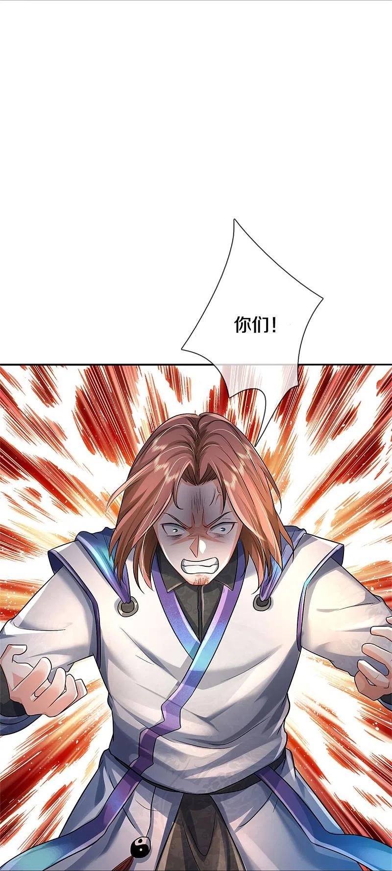 《我是大仙尊》第420话 团队合力，金刚法相 第14页