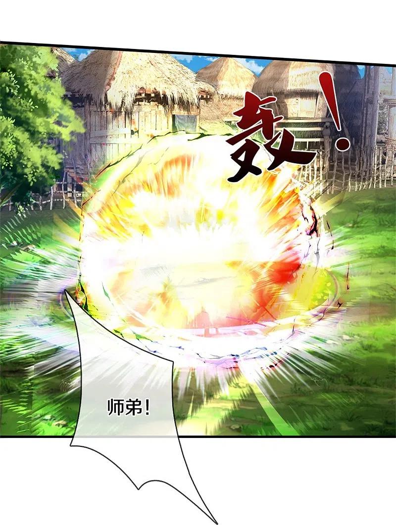 《我是大仙尊》第420话 团队合力，金刚法相 第30页