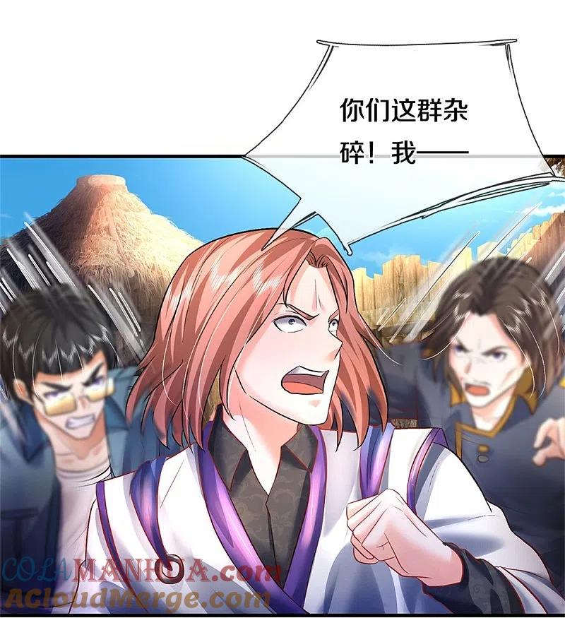 《我是大仙尊》第420话 团队合力，金刚法相 第31页