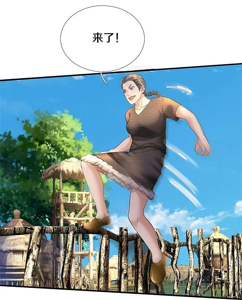 《我是大仙尊》第420话 团队合力，金刚法相 第24页