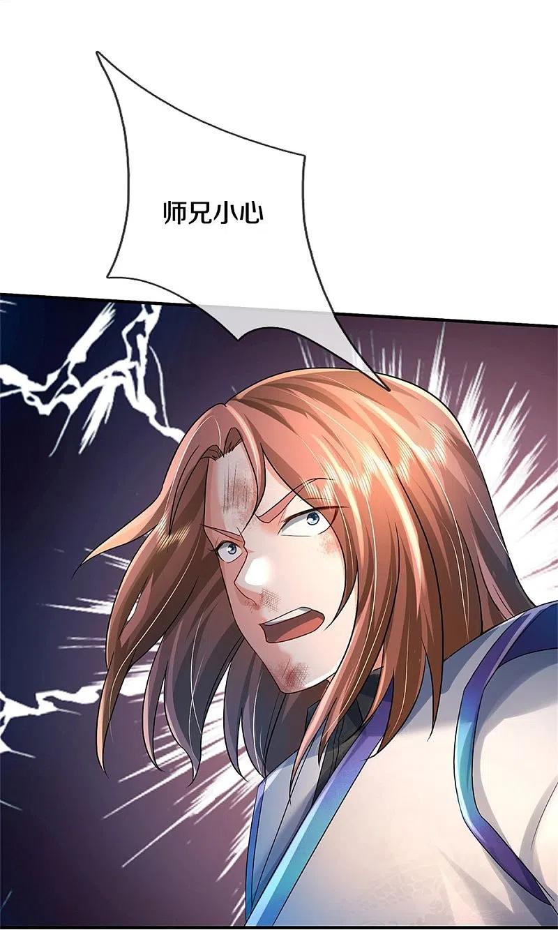 《我是大仙尊》第420话 团队合力，金刚法相 第16页