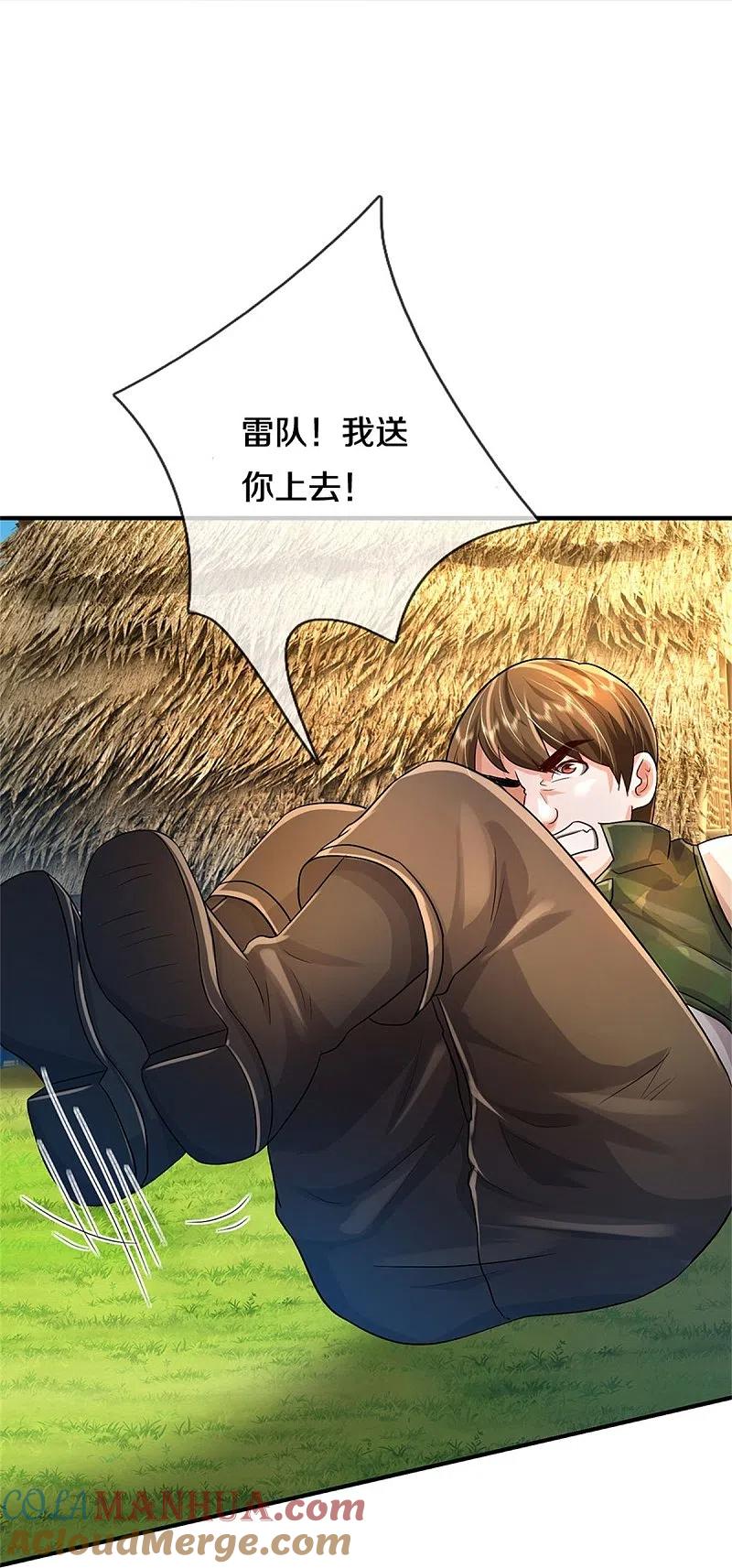《我是大仙尊》第420话 团队合力，金刚法相 第19页