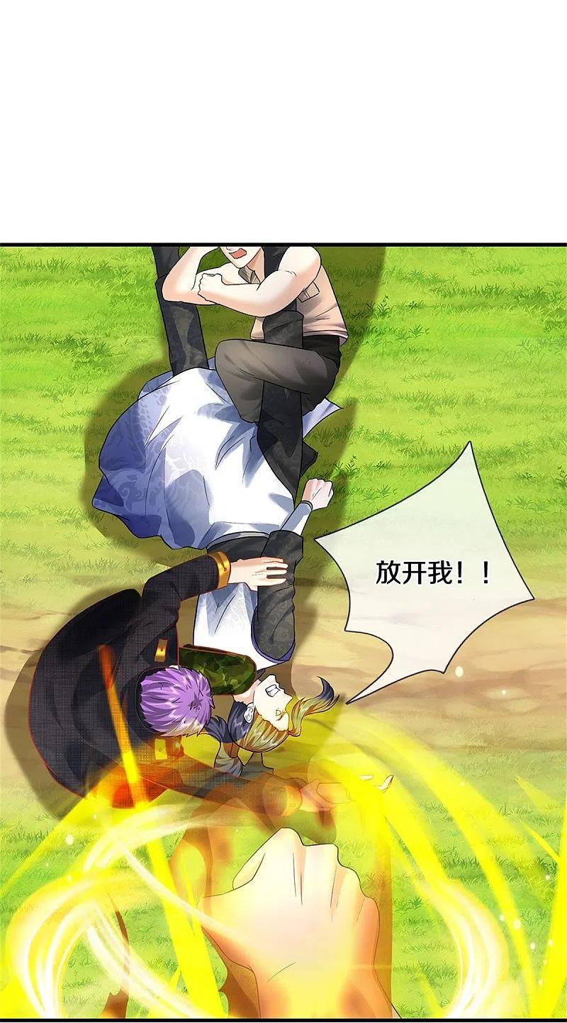 《我是大仙尊》第420话 团队合力，金刚法相 第28页
